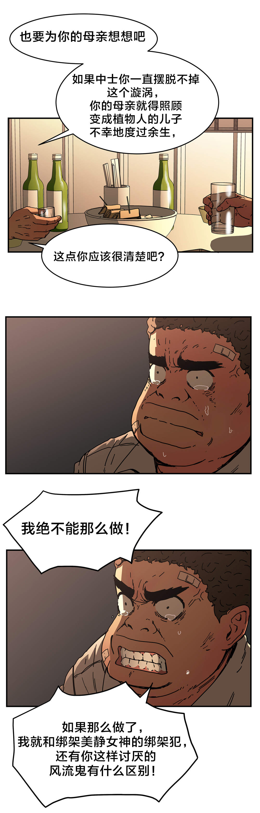 第52章：告诉我3
