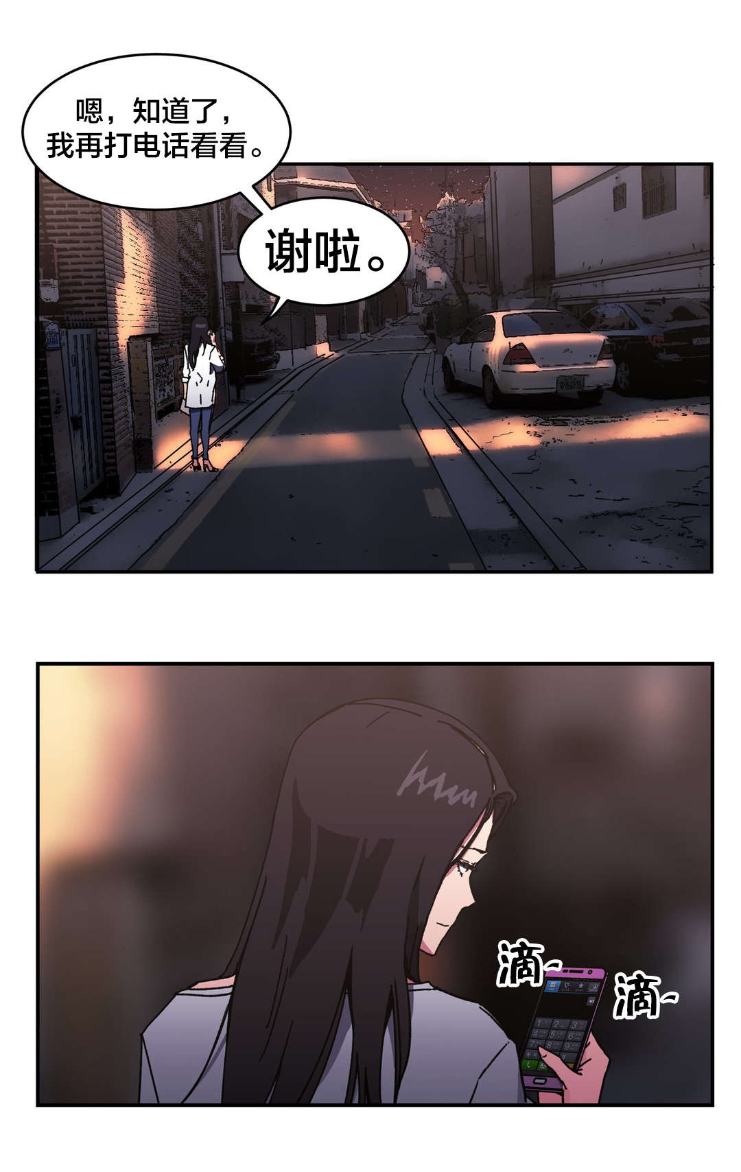 第92章：原谅你了11