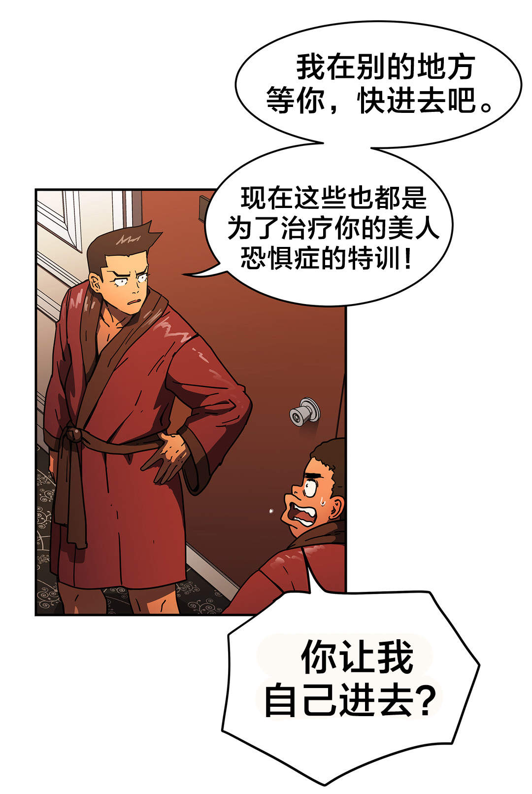 第42章：紧张0