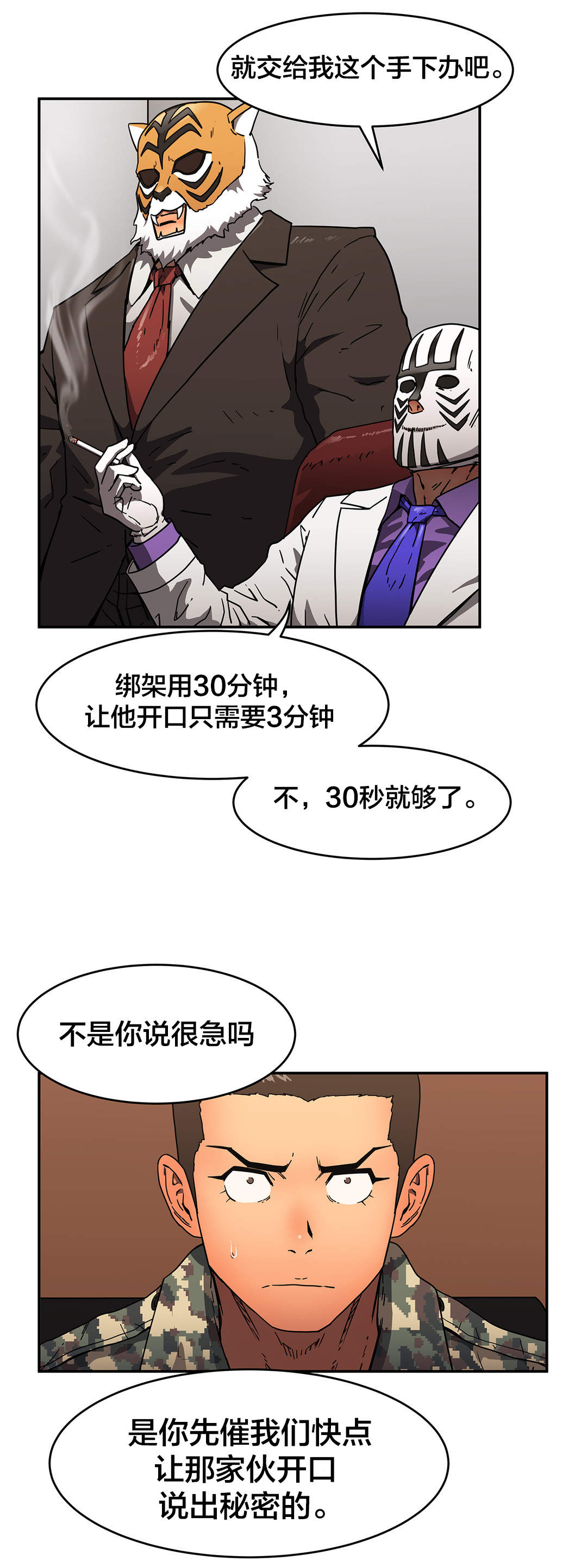 第37章：恍惚13