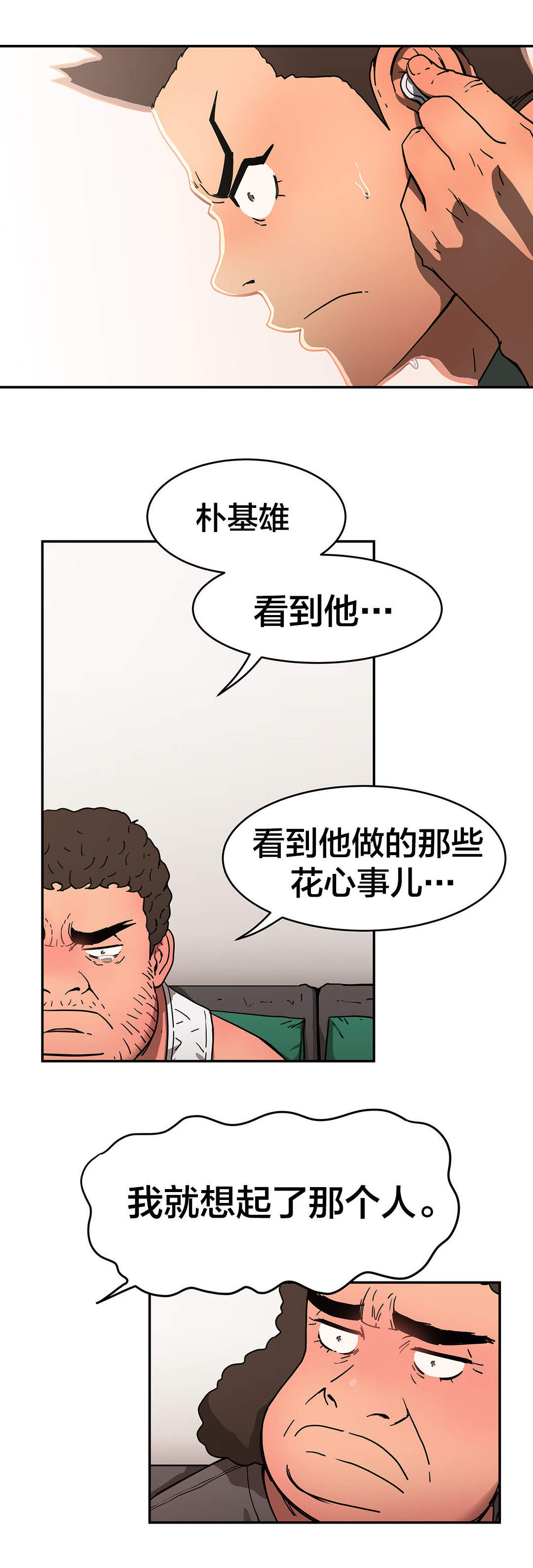 第37章：恍惚4