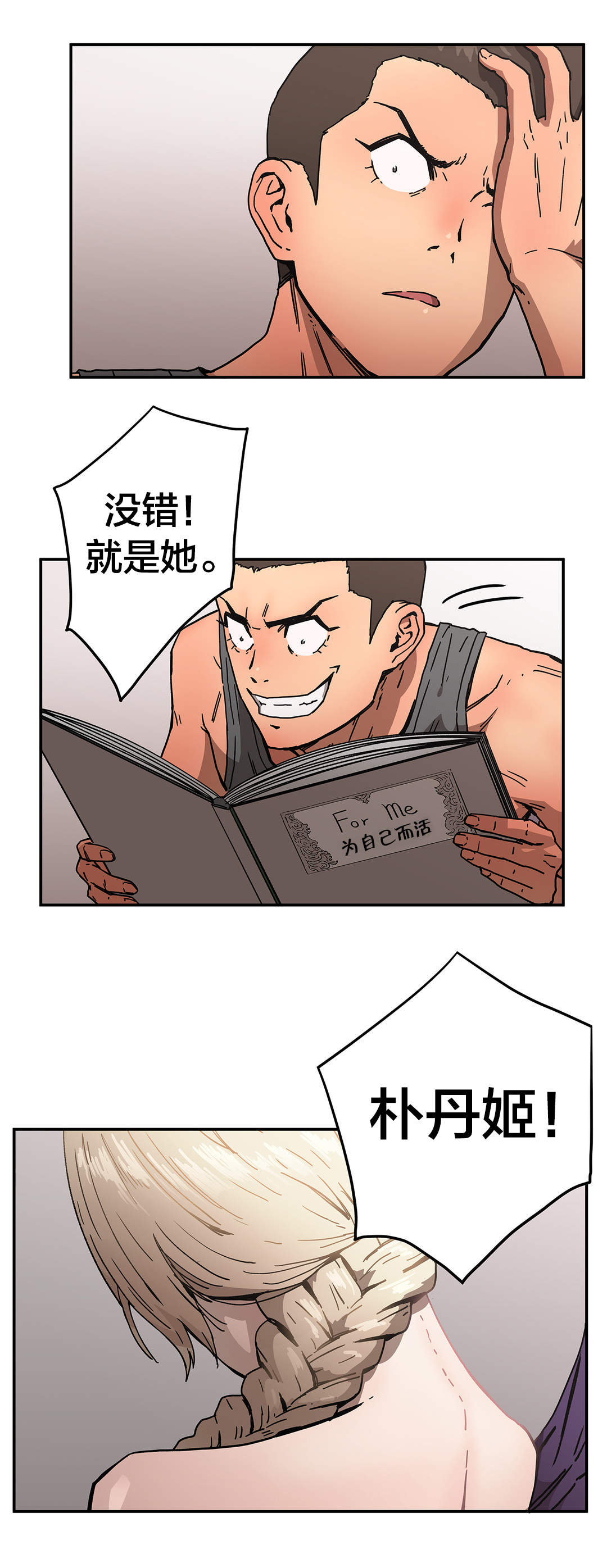 第57章：她？8