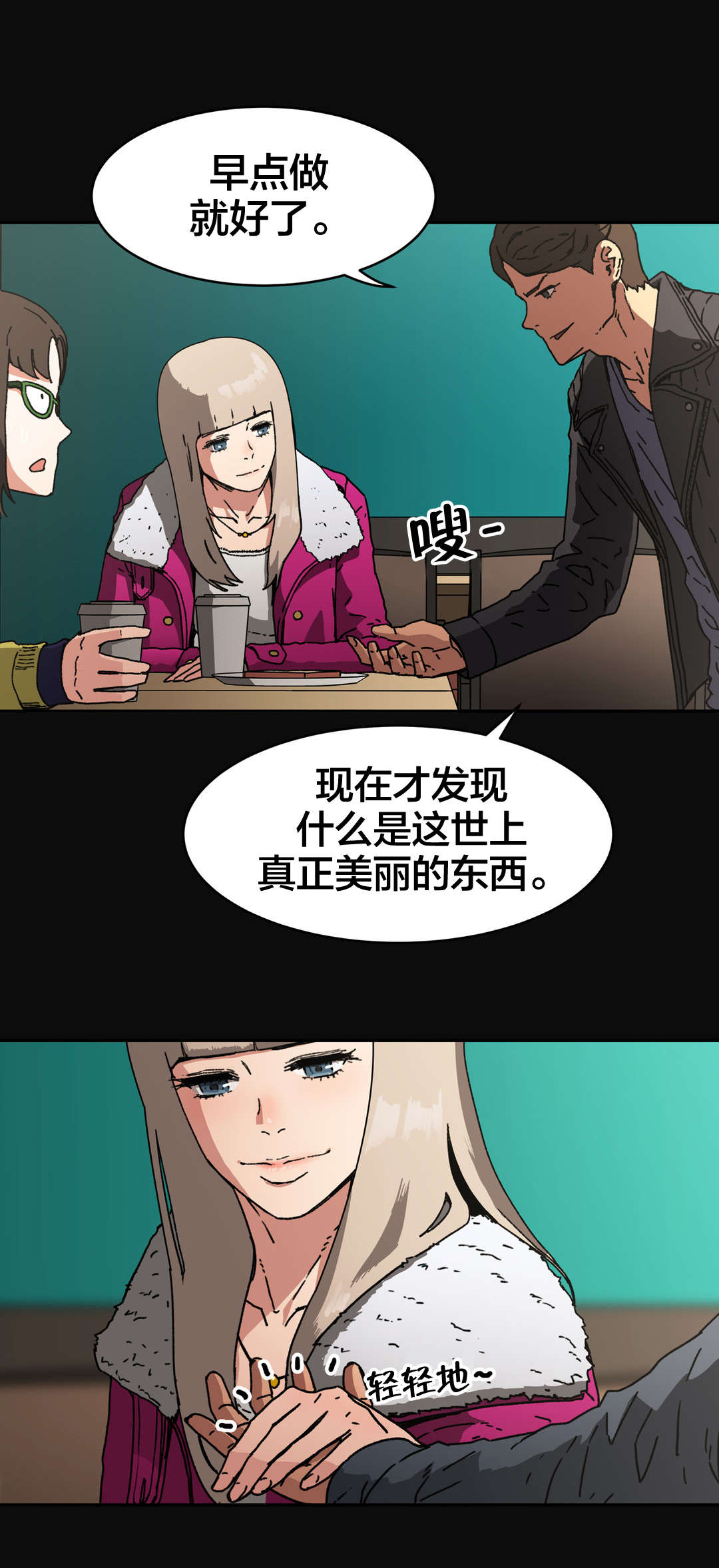第84章：为自己而活8