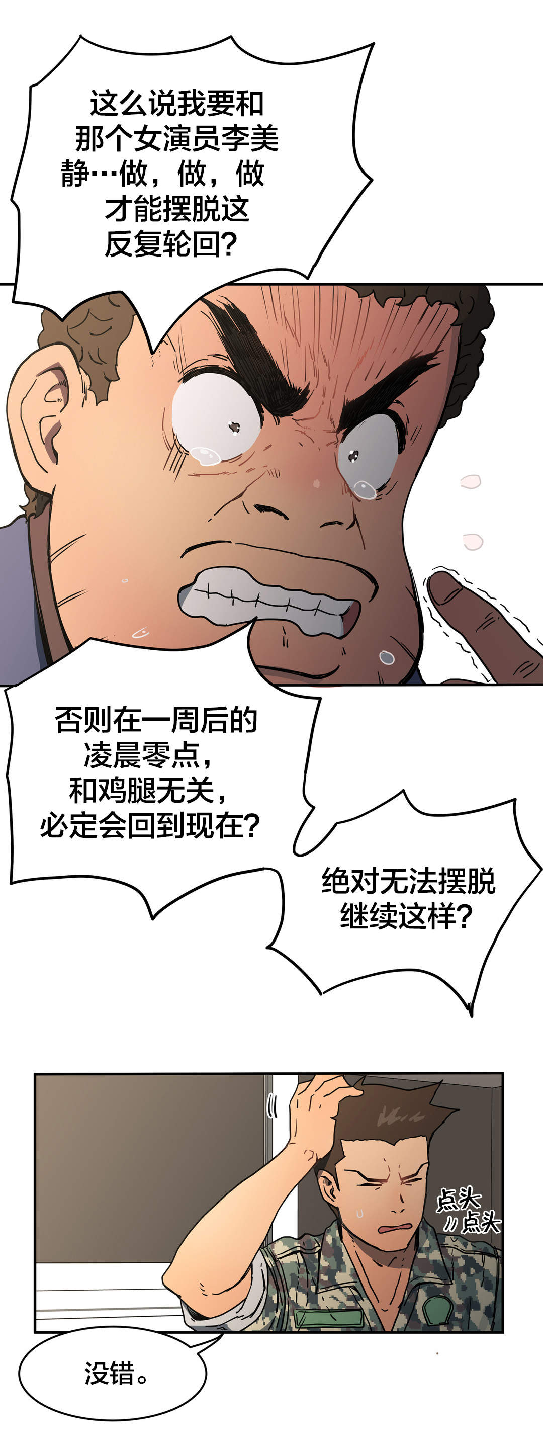 第27章：这种愿望14