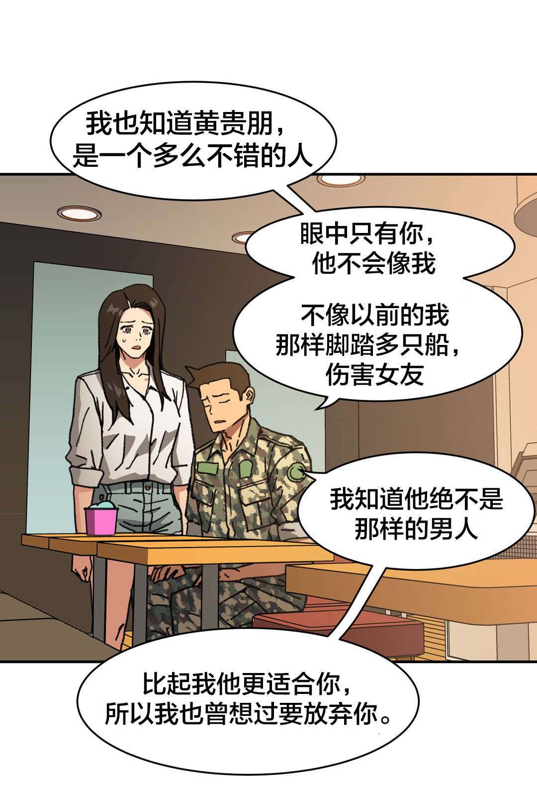 第91章：什么把戏8
