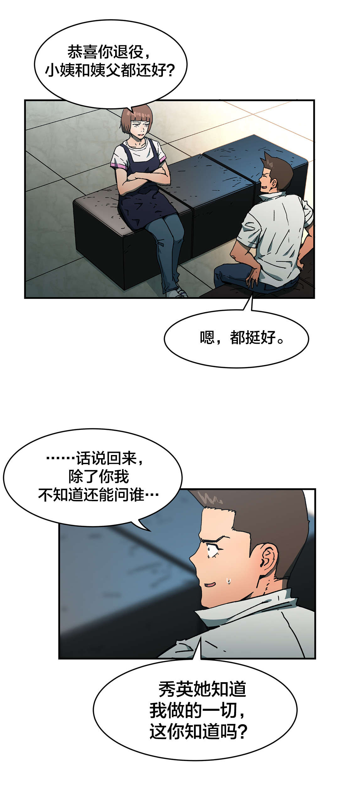 第72章：人事将校1