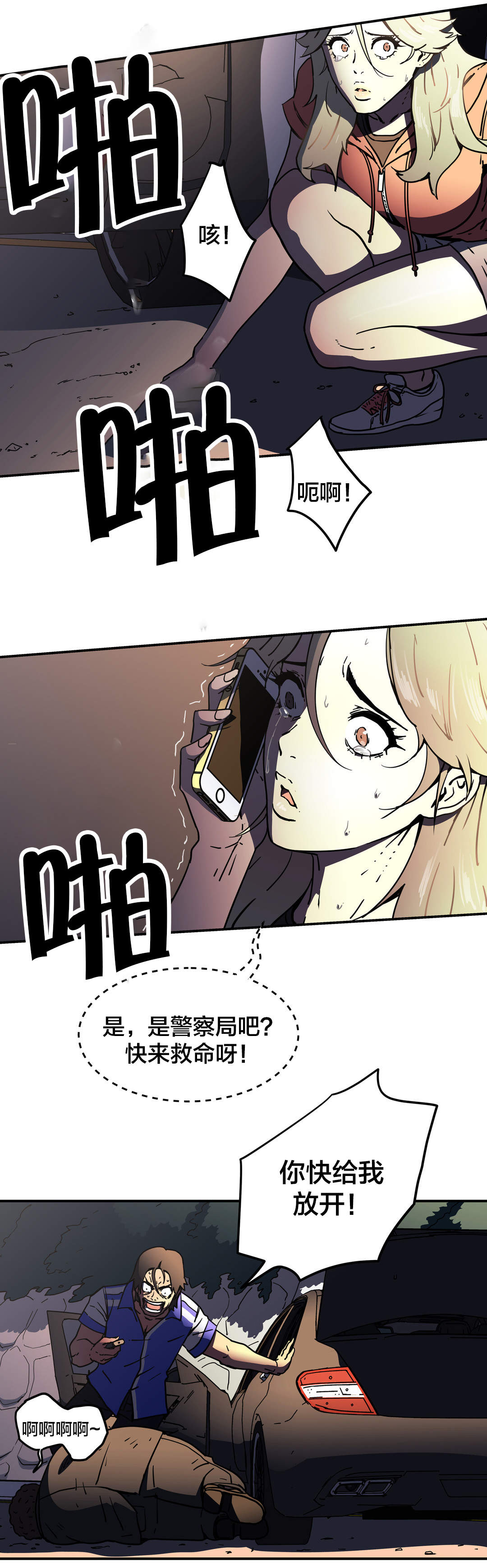第48章：重伤0