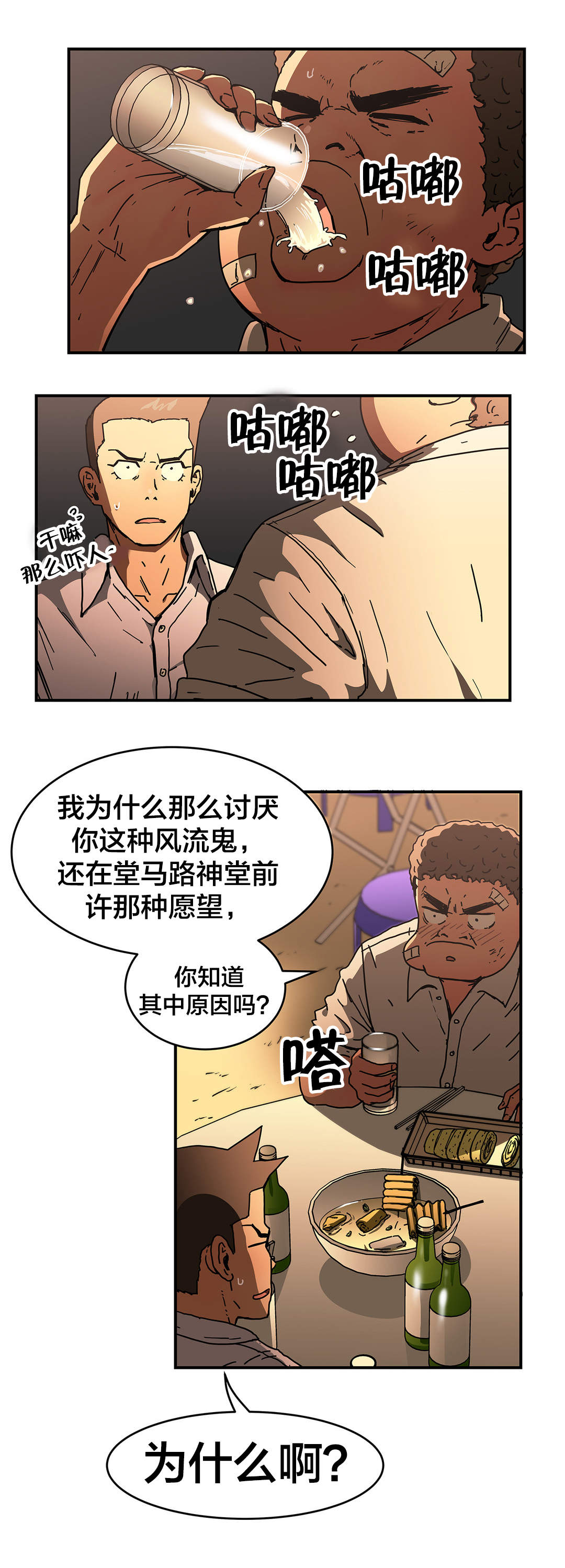 第51章：曾经的我11