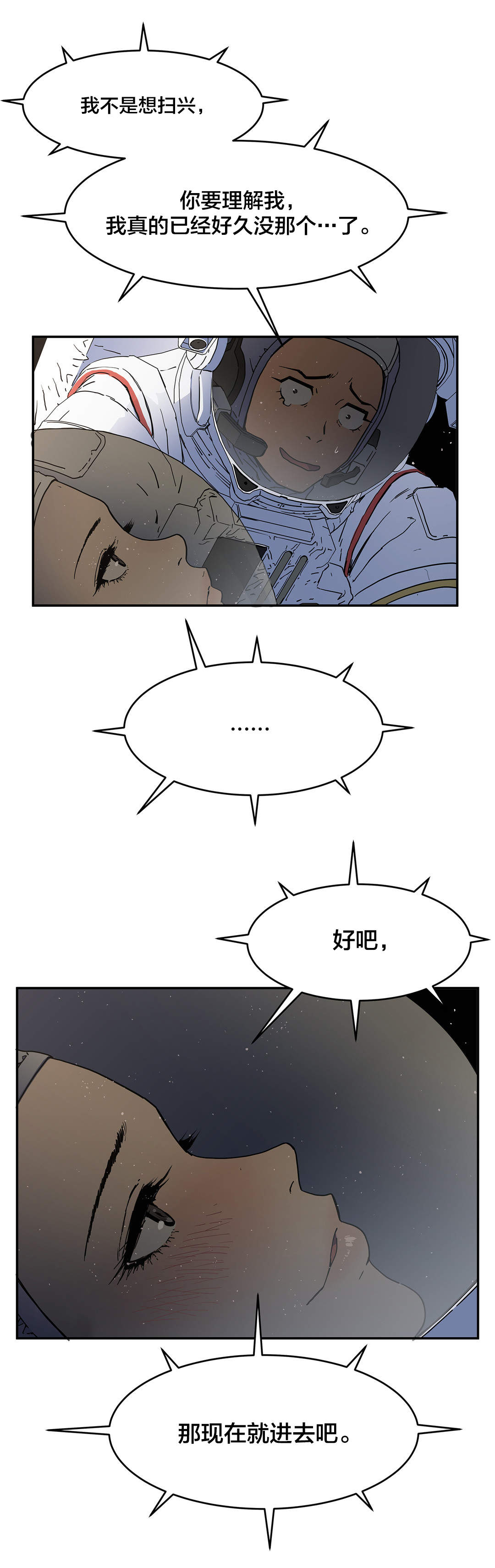 第33章：上太空17