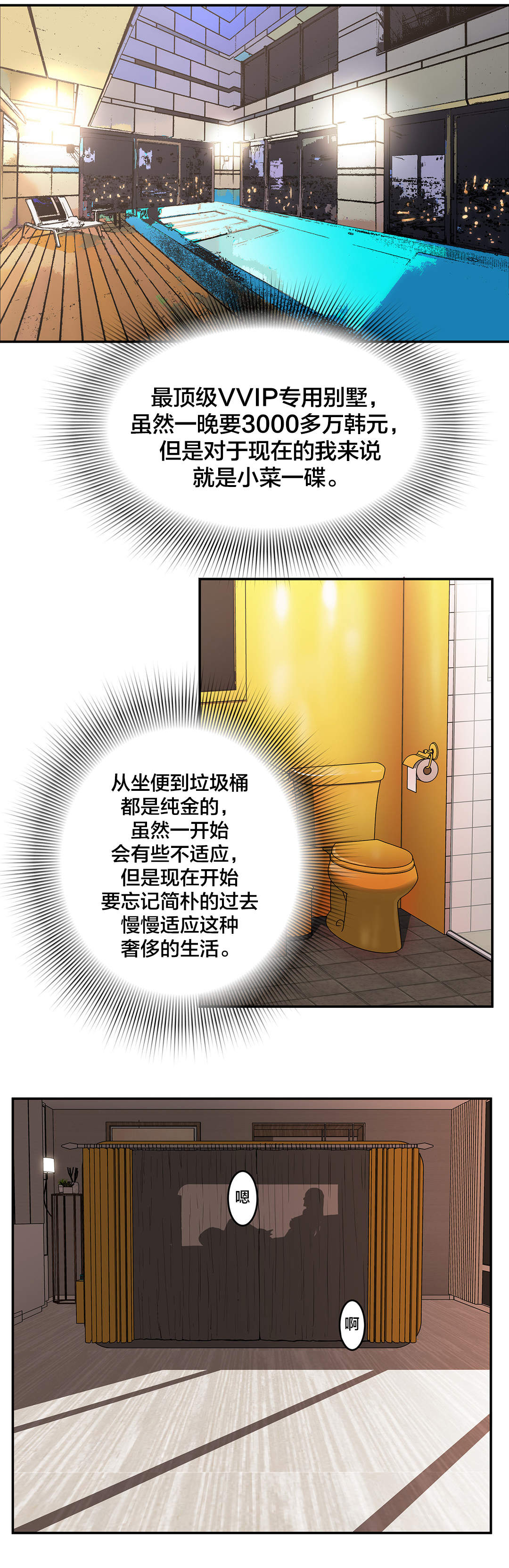 第54章：一定可以的9