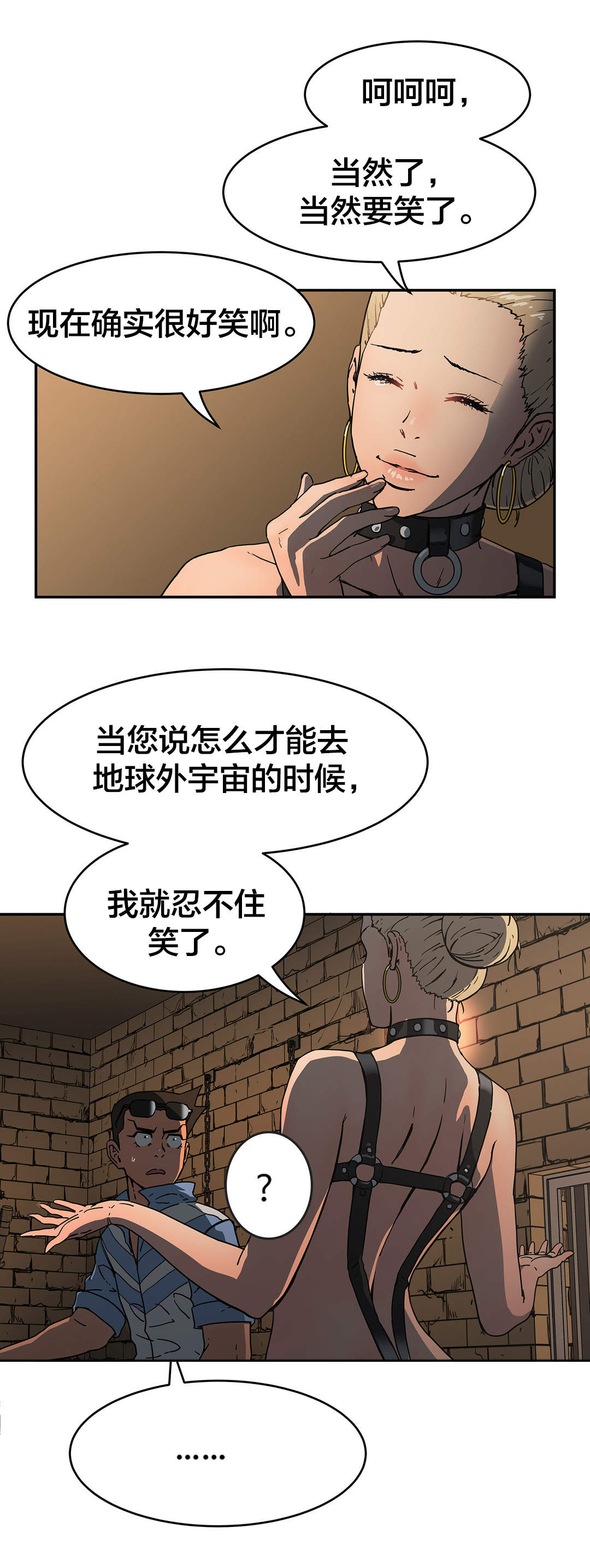 第33章：上太空4