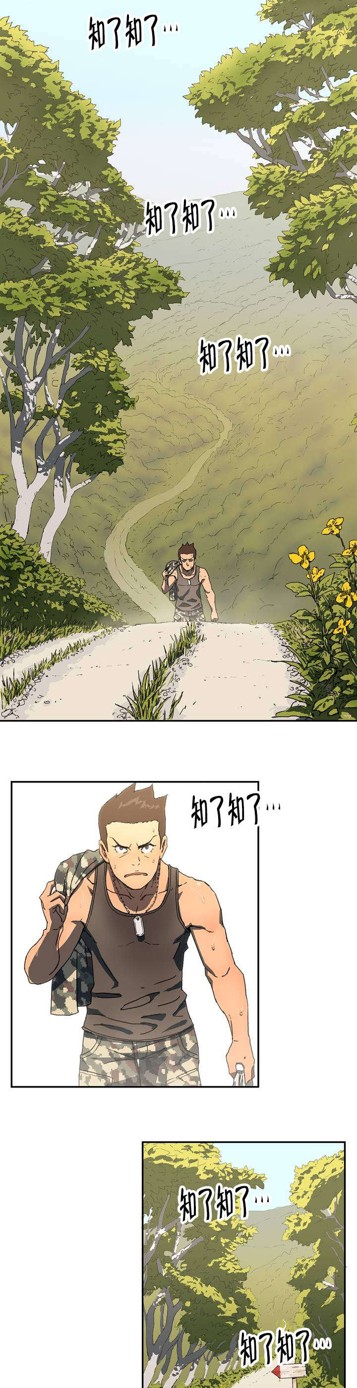 第2章：错过7