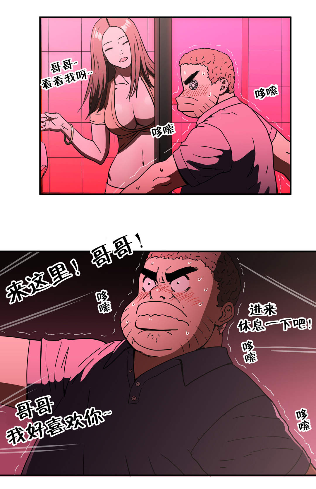 第40章：更火辣的地方0