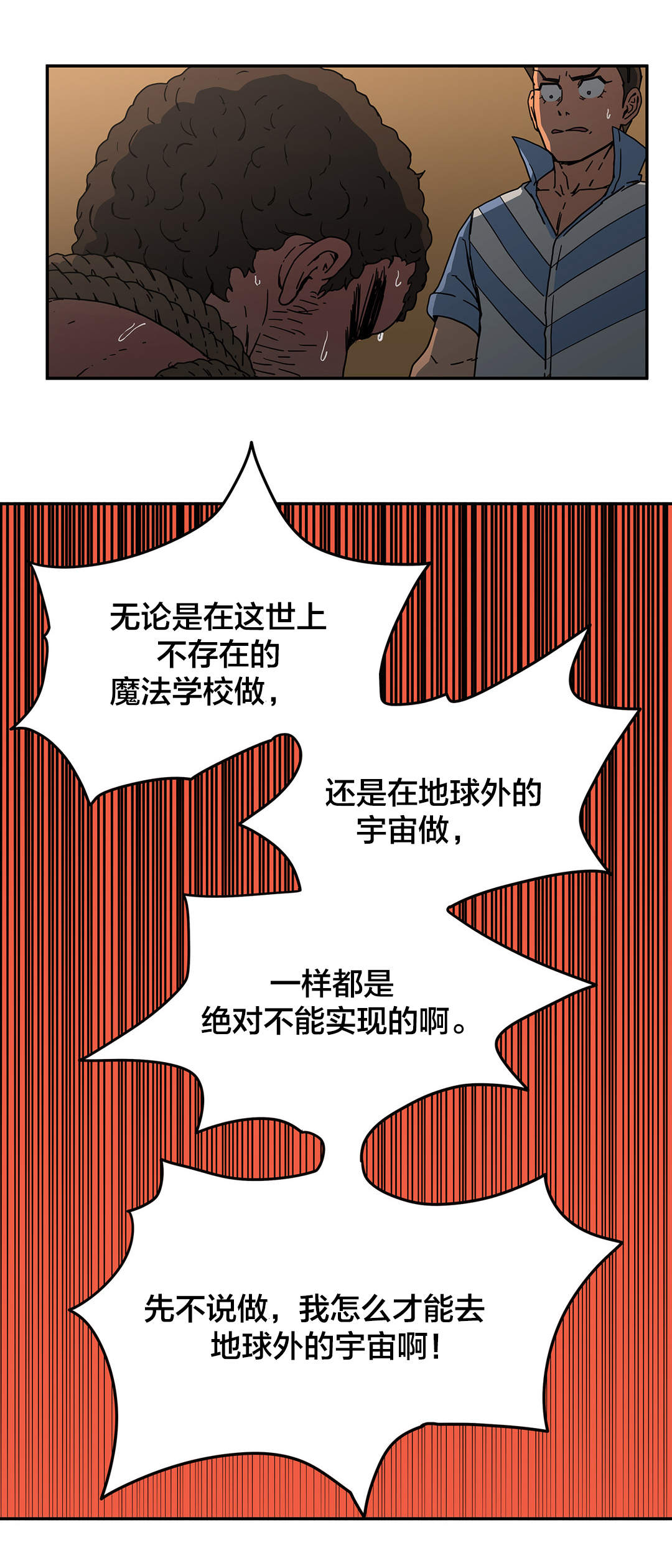 第33章：上太空1