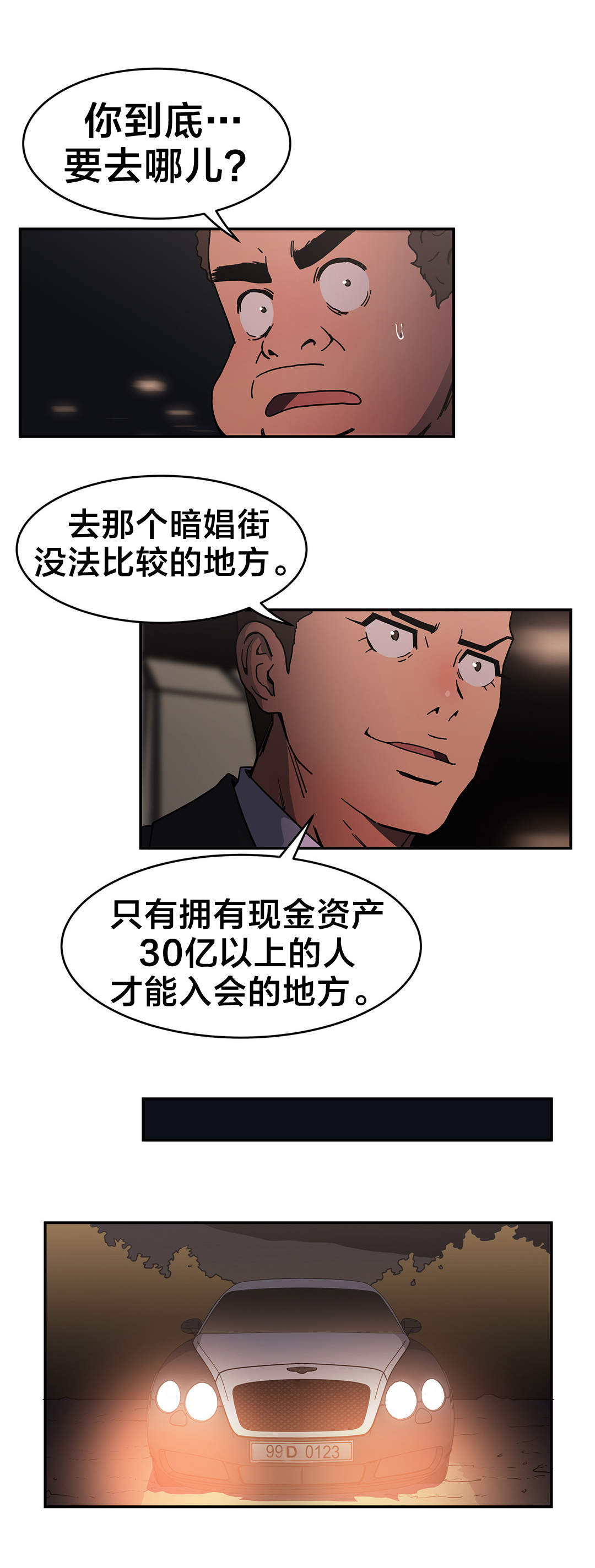 第41章：就在这里6