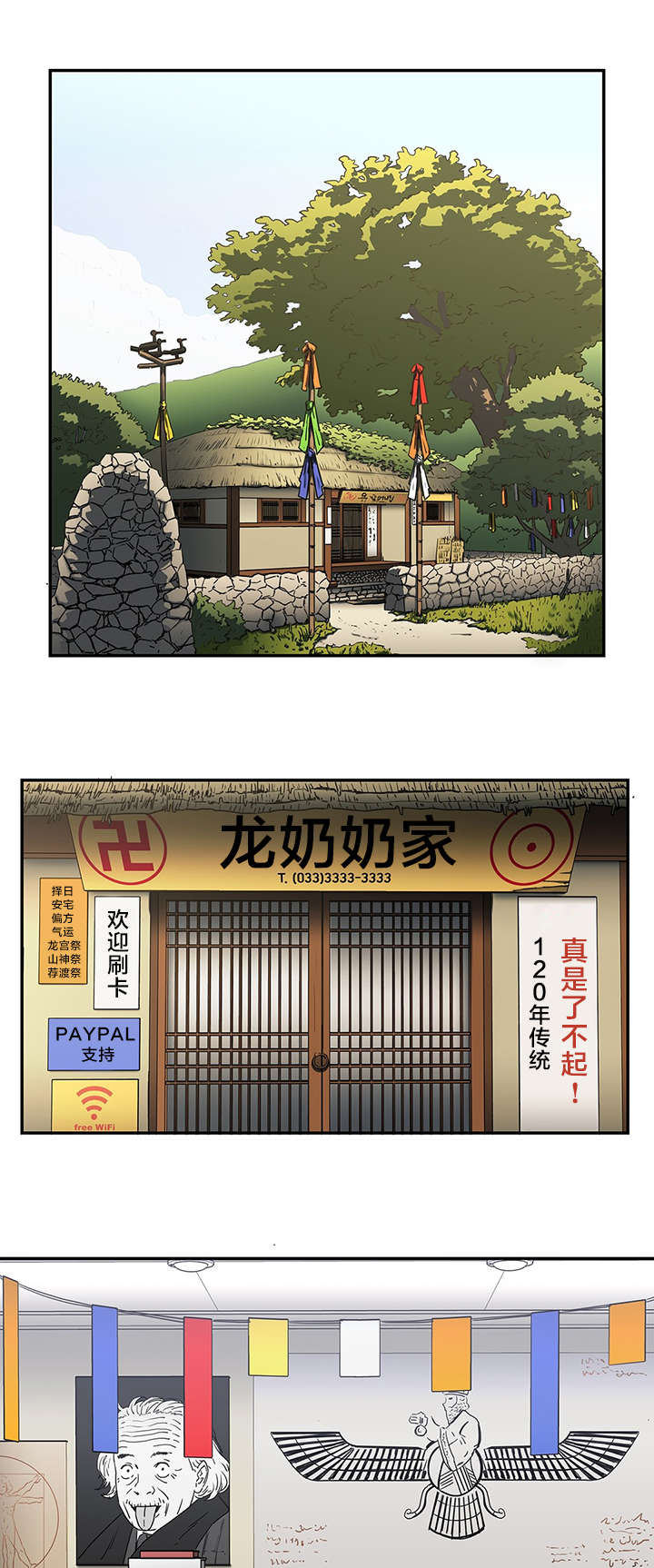 第19章：石碑许愿0