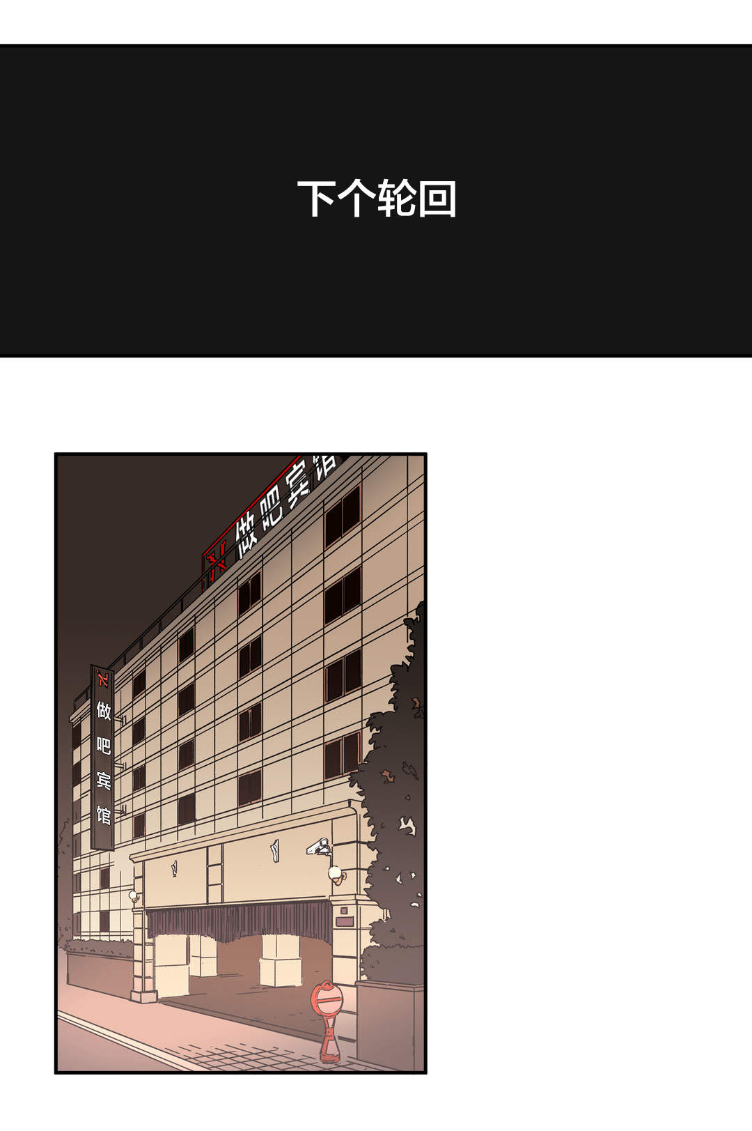 第28章：发生什么9