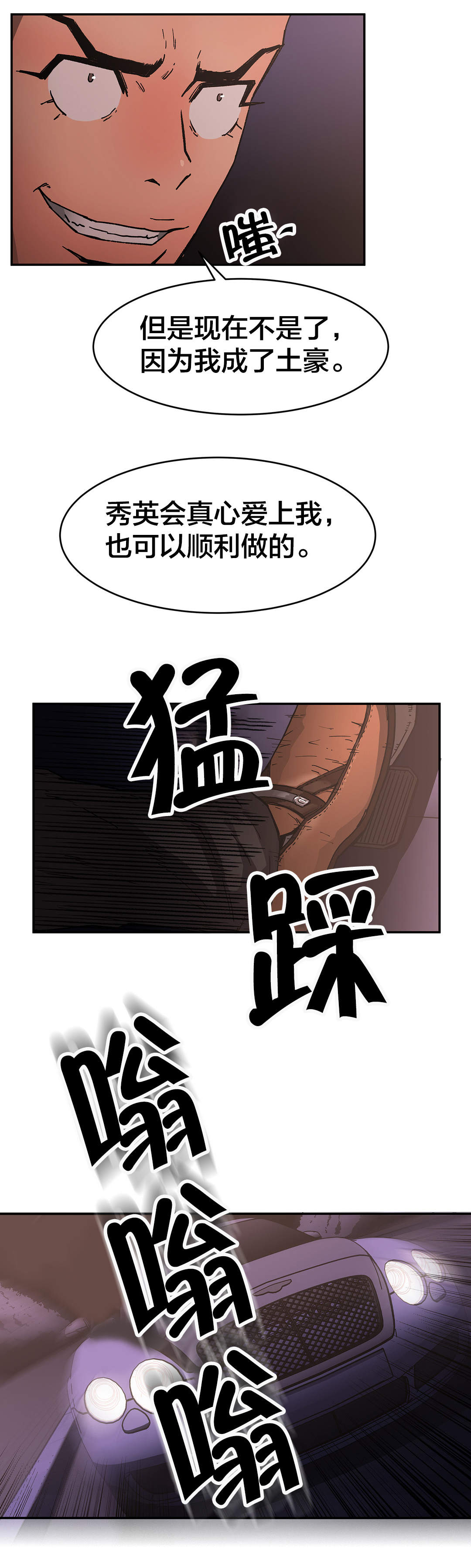 第54章：一定可以的2
