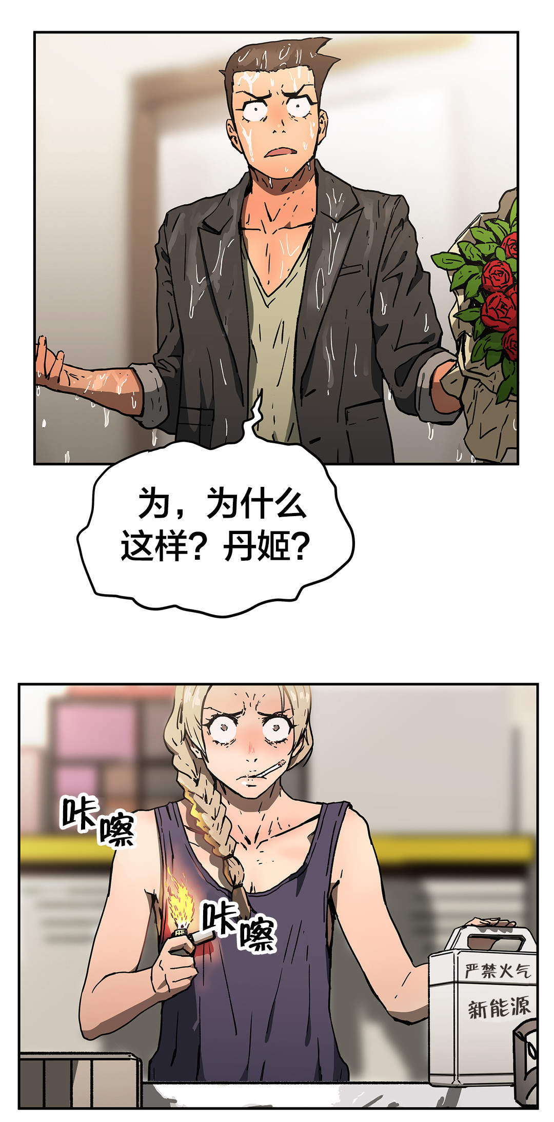第58章：烧10