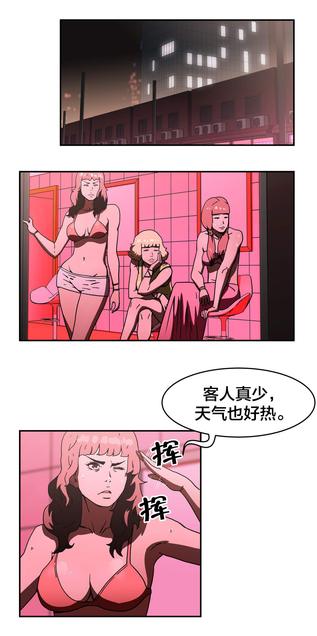 第40章：更火辣的地方1