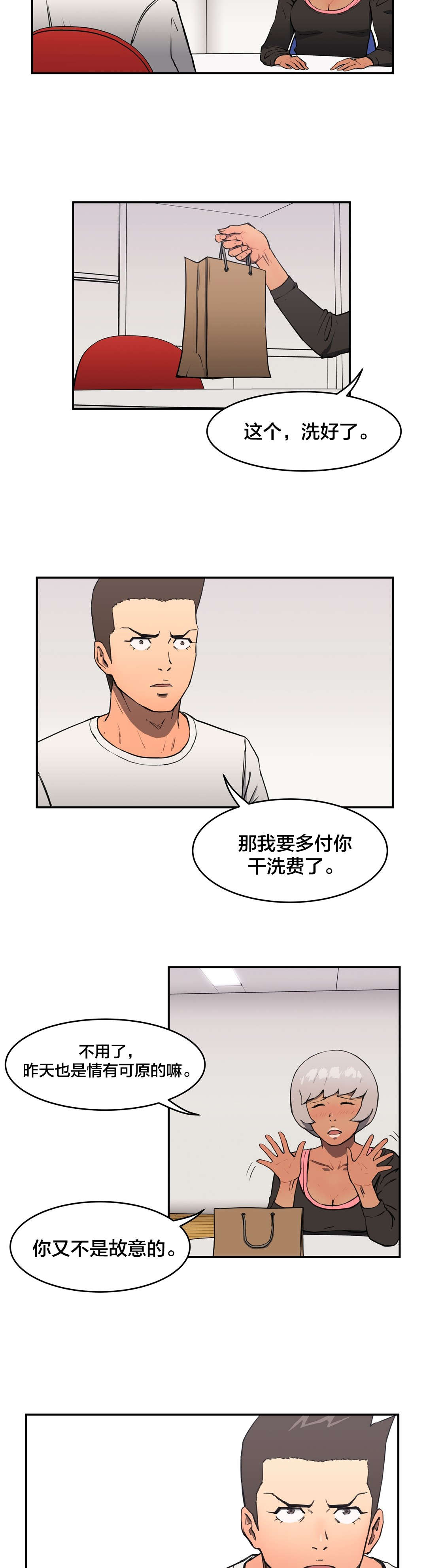 第12章：故意1