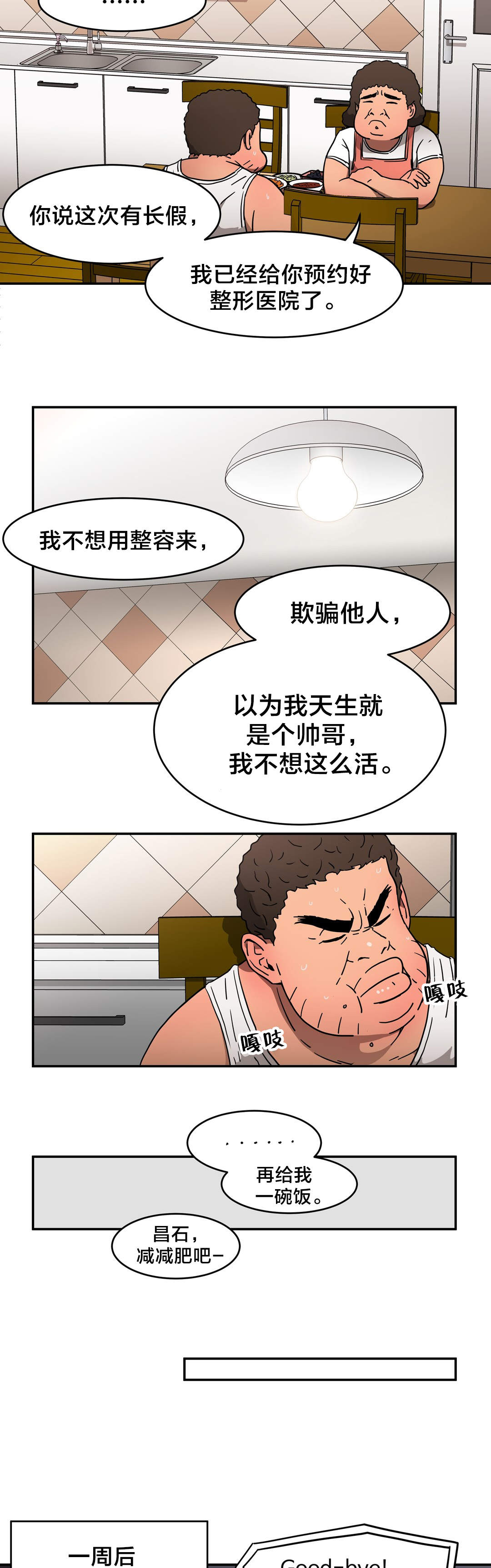 第25章：12点8
