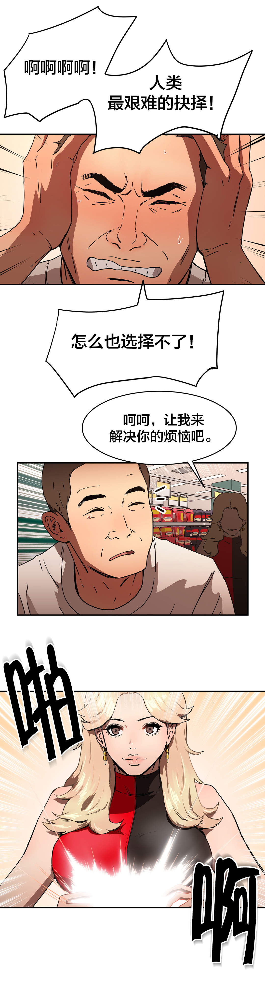 第35章：快疯了？8
