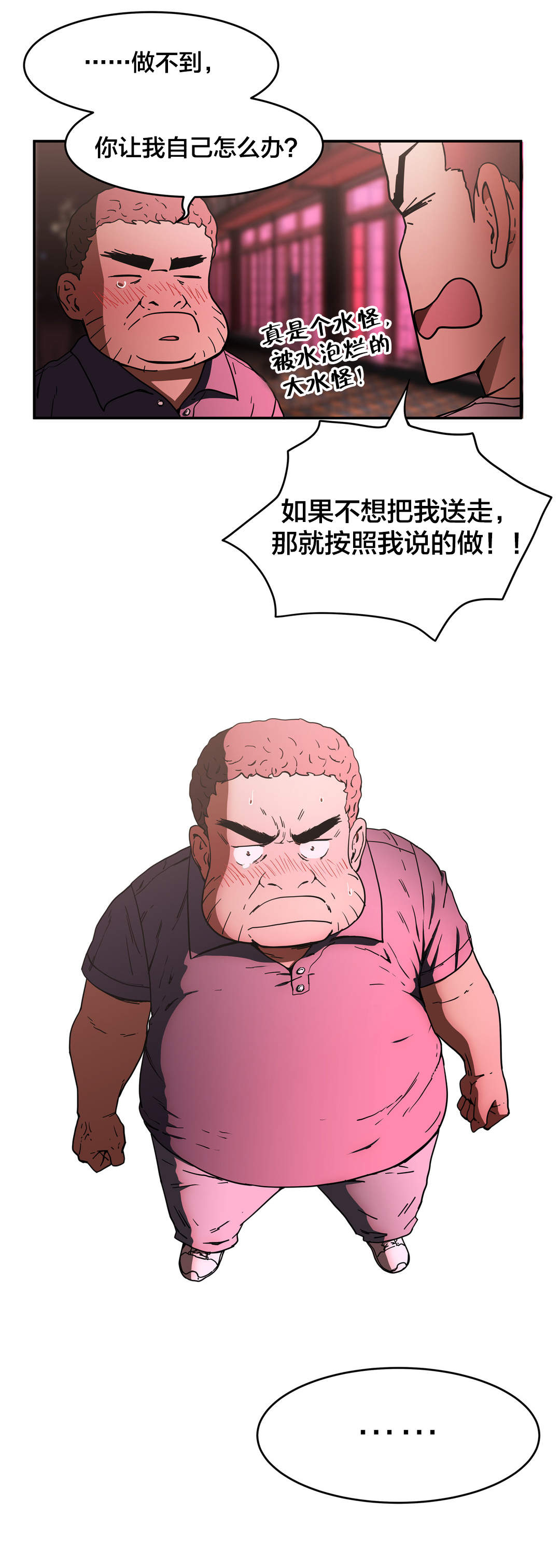第39章：练胆量12