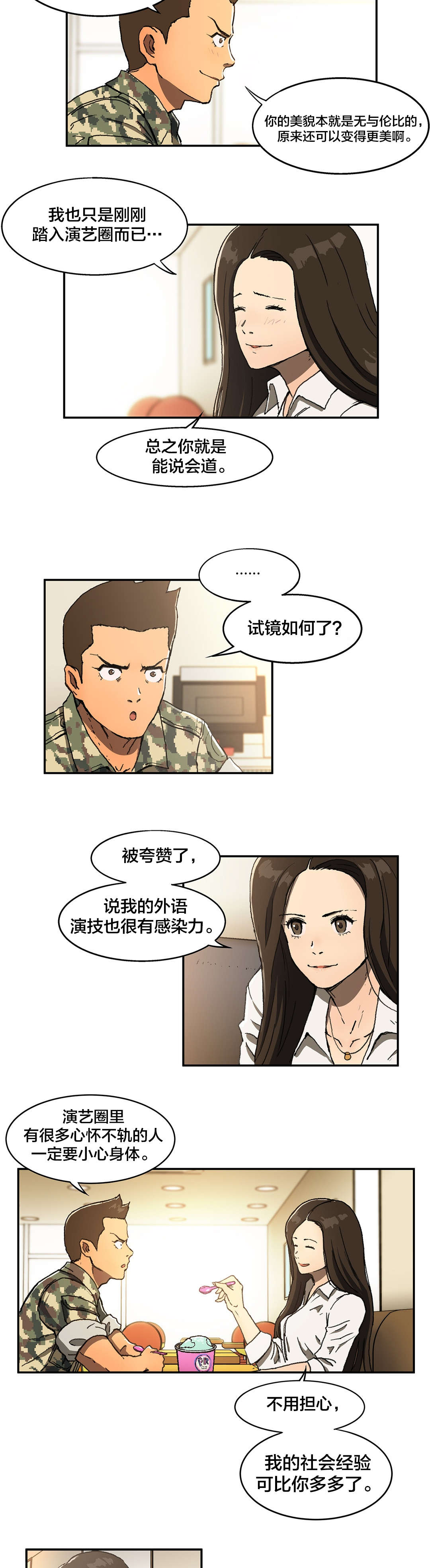 第5章：开房1