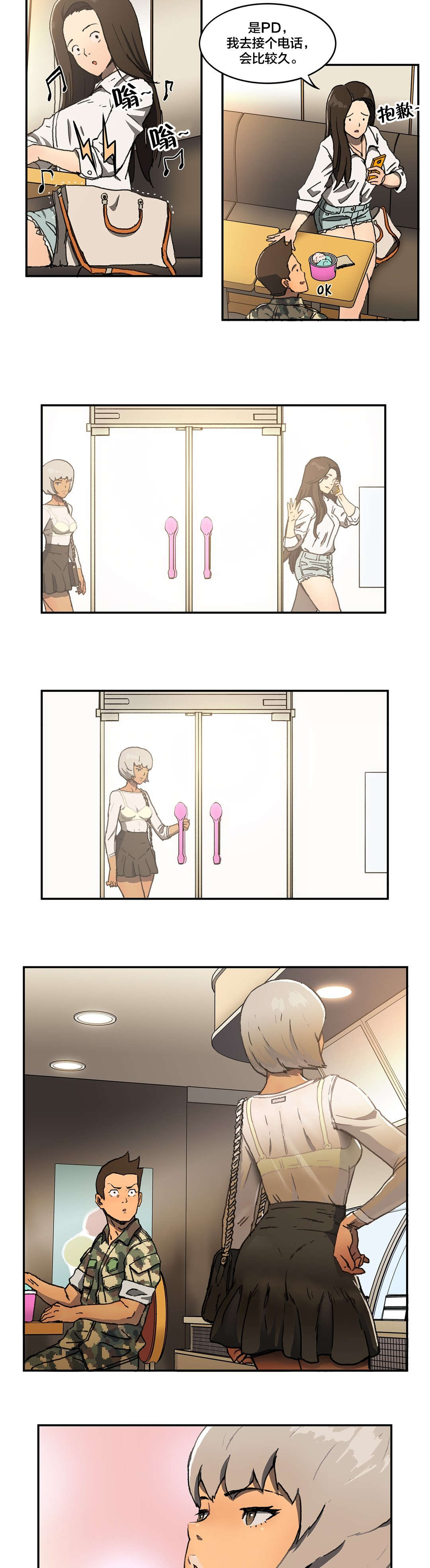 第5章：开房2