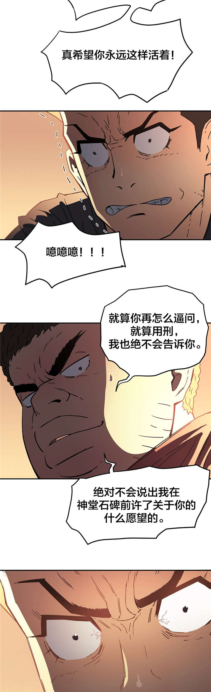 第24章：许愿6