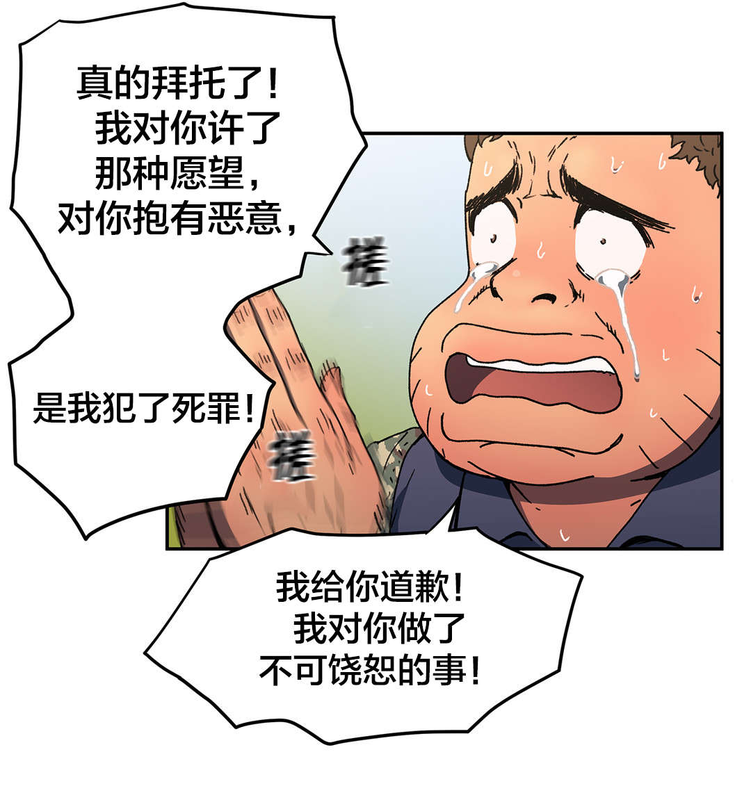 第75章：拜托了13