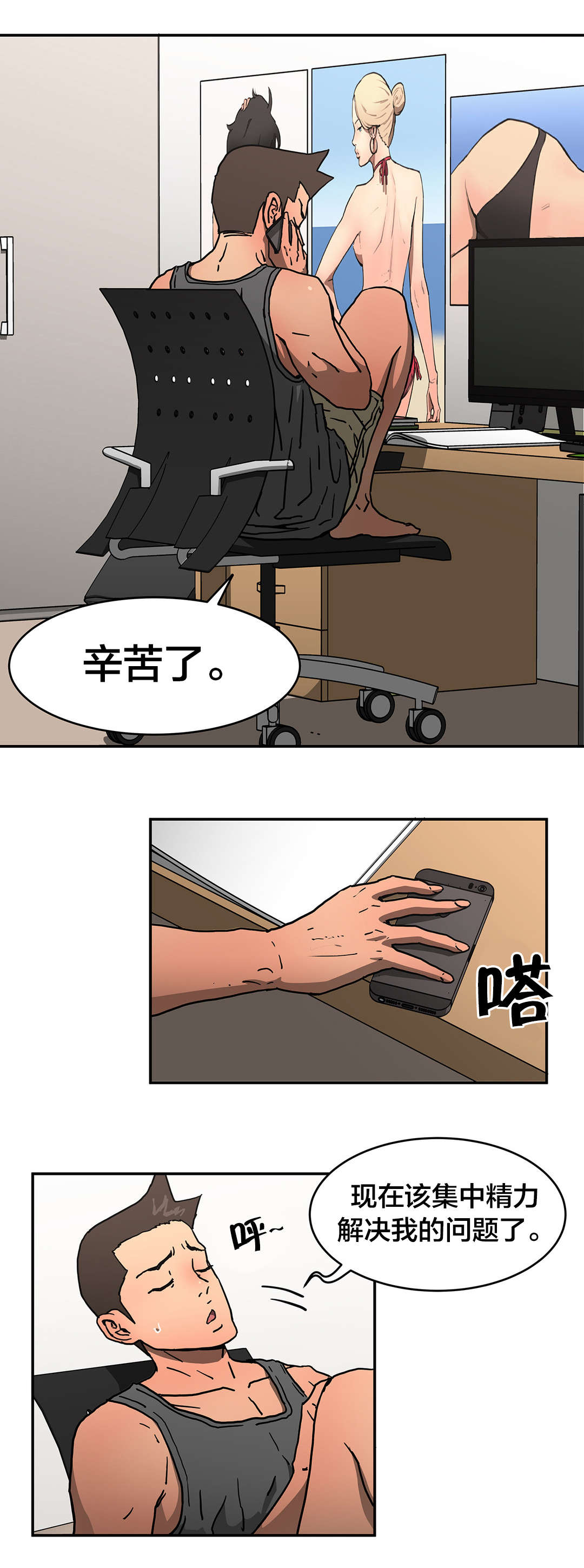 第64章：超级明星11