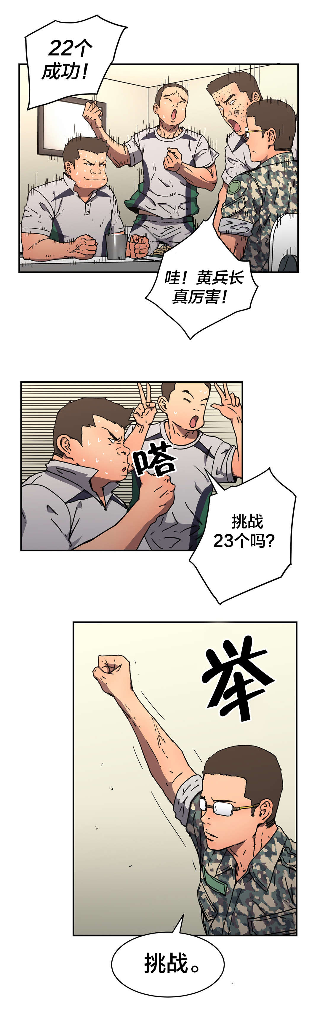 第80章：真正的愿望3