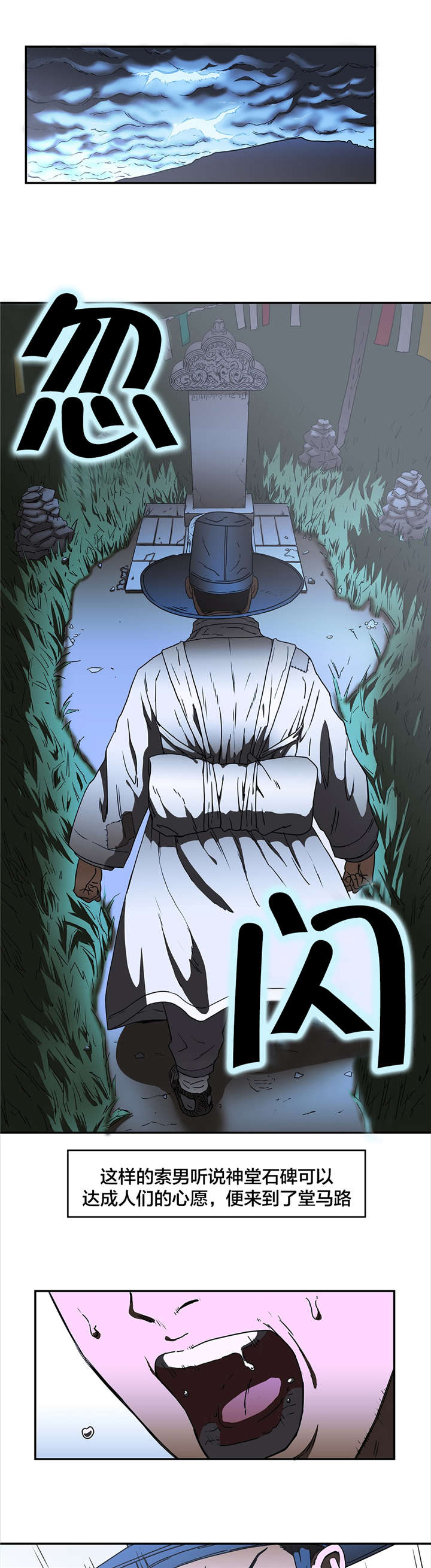 第19章：石碑许愿11