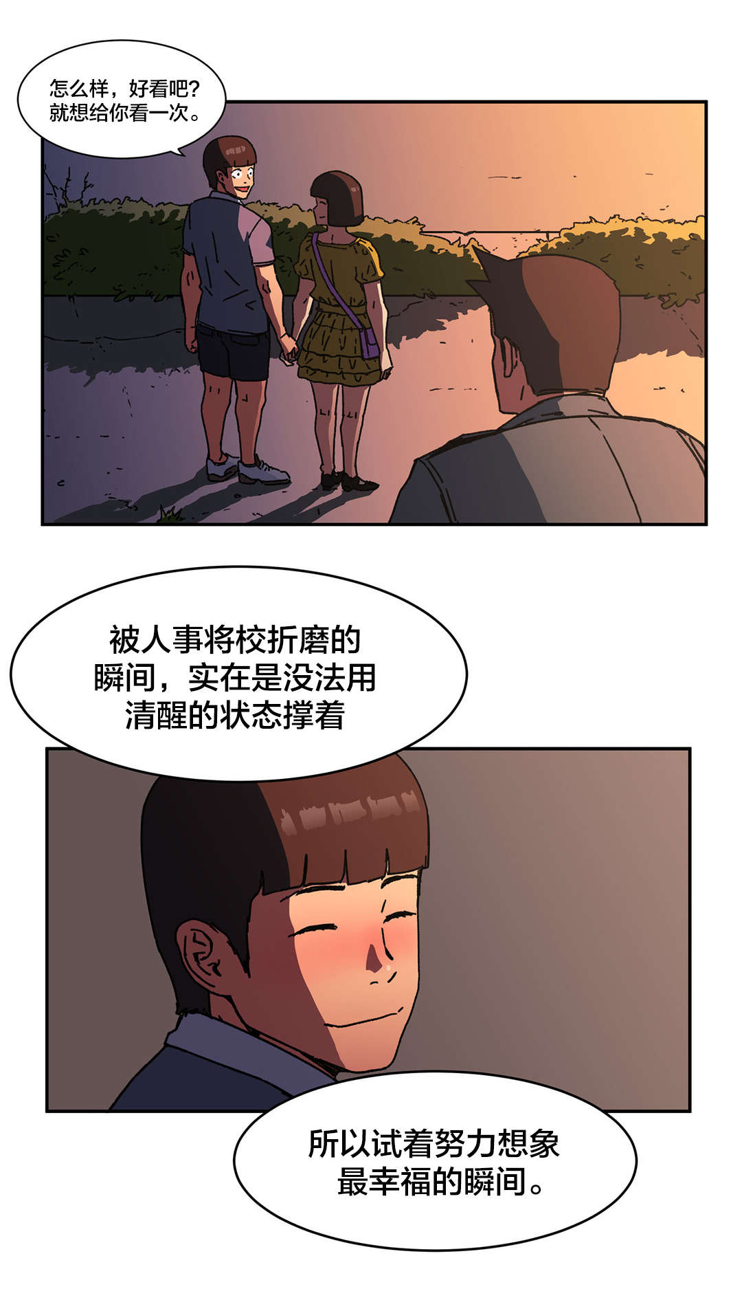 第85章：珍贵9
