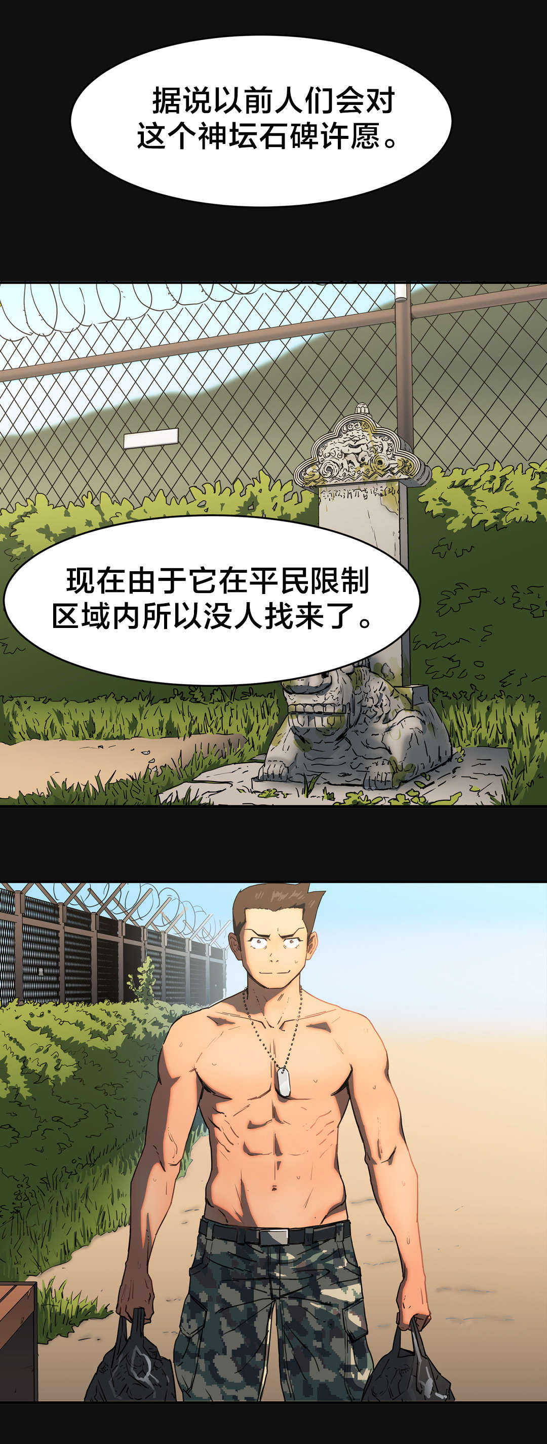 第73章：最后模样0