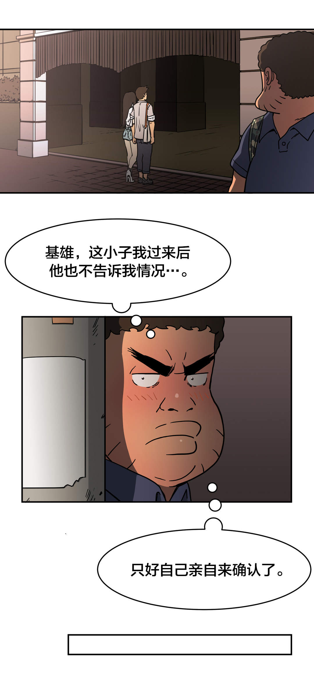第28章：发生什么10