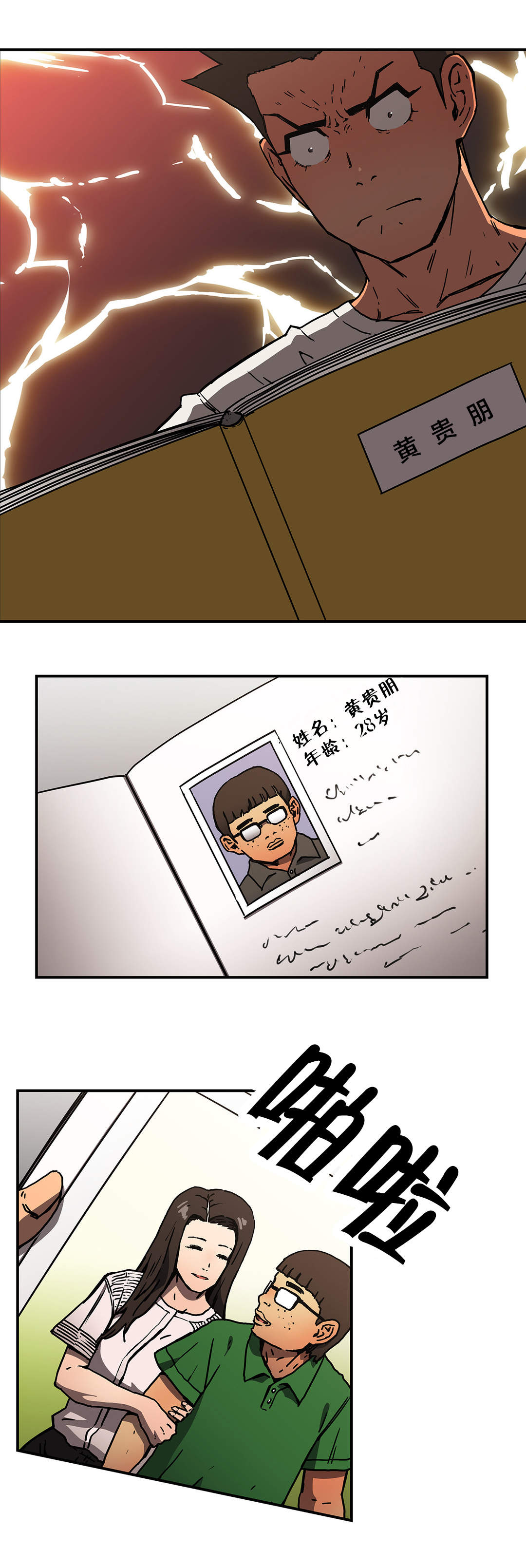 第55章：出轨11