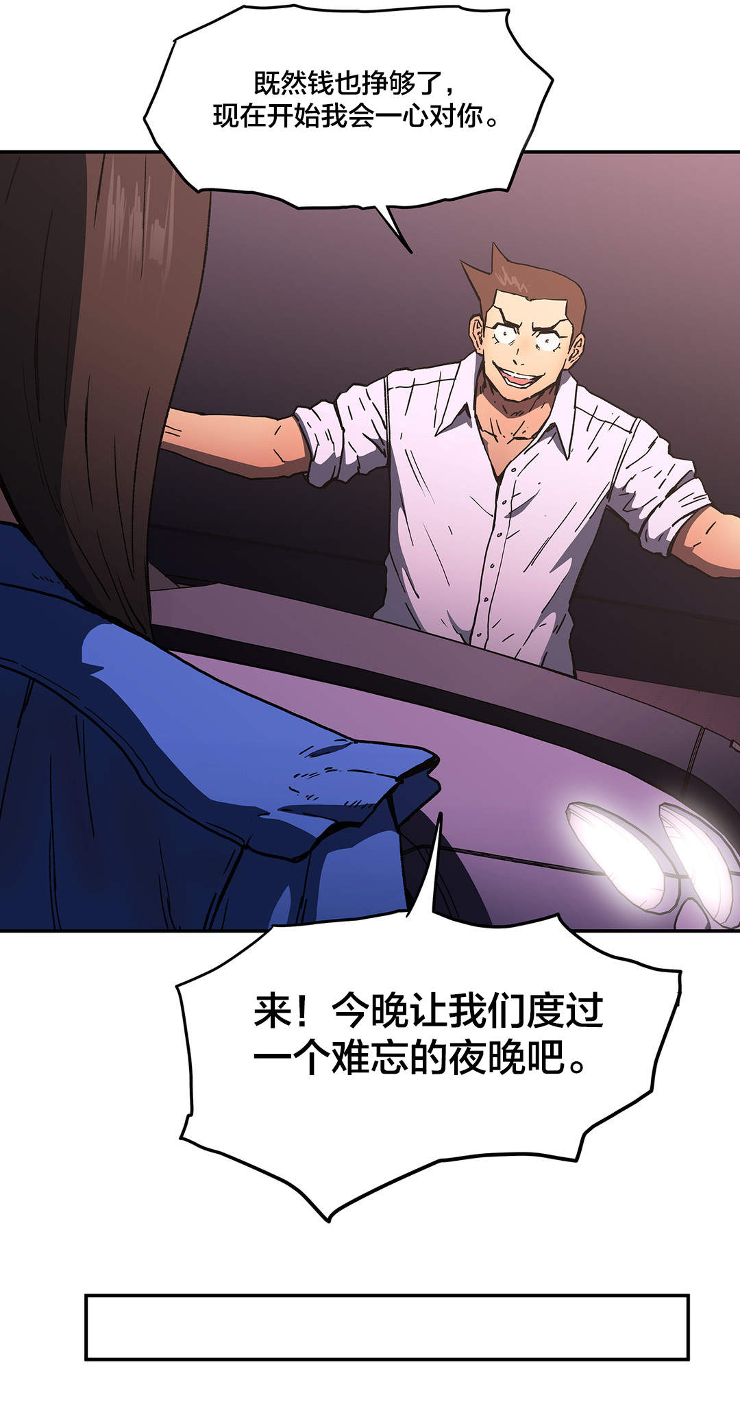 第54章：一定可以的7