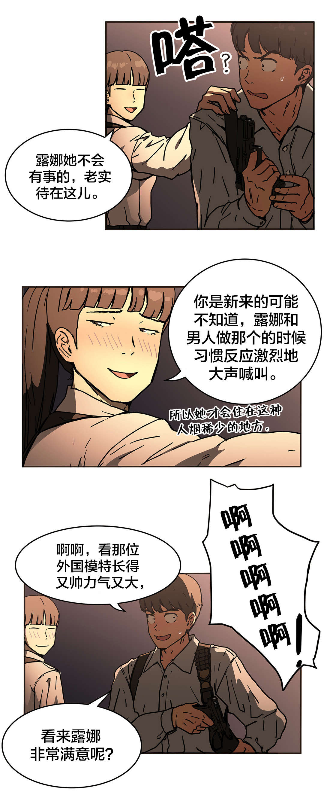 第67章：想办法2
