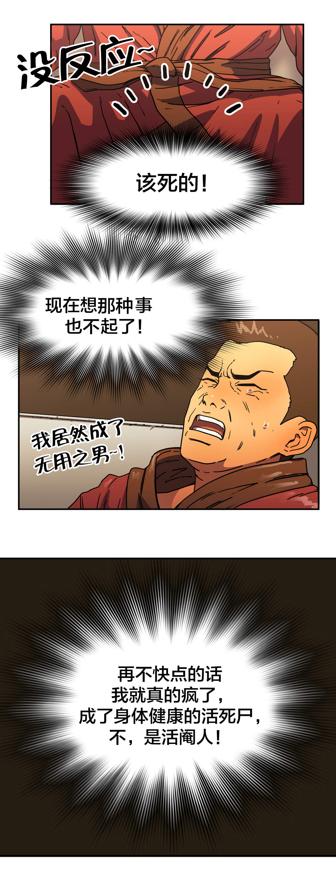第43章：做什么？4