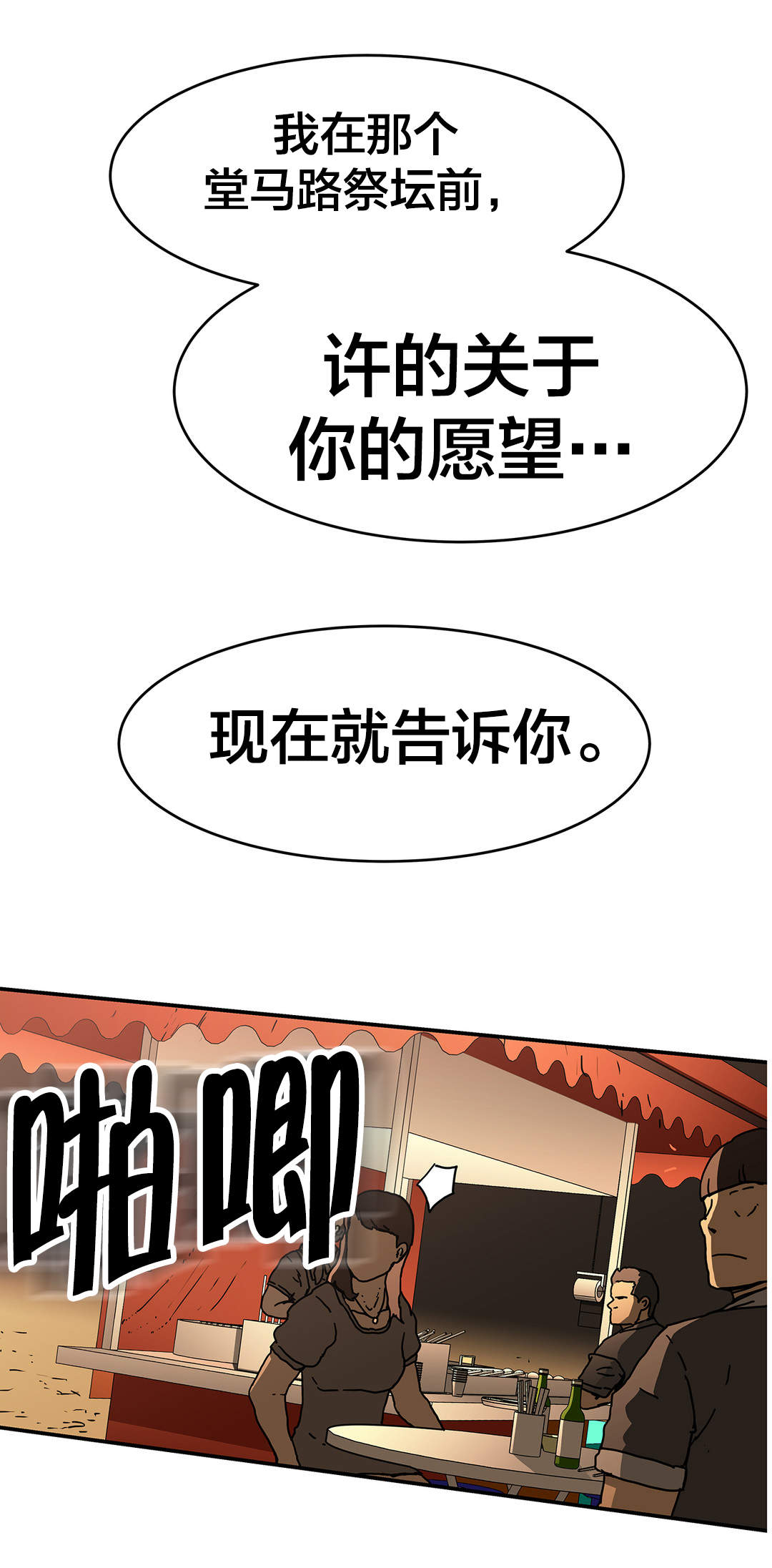 第53章：真心1