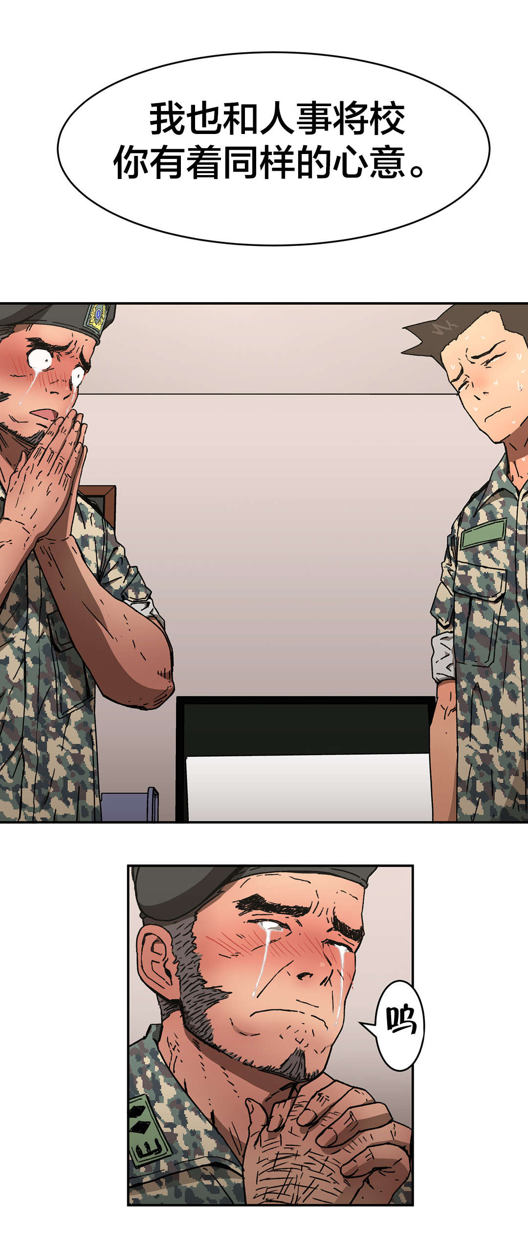 第77章：能做好吗？0