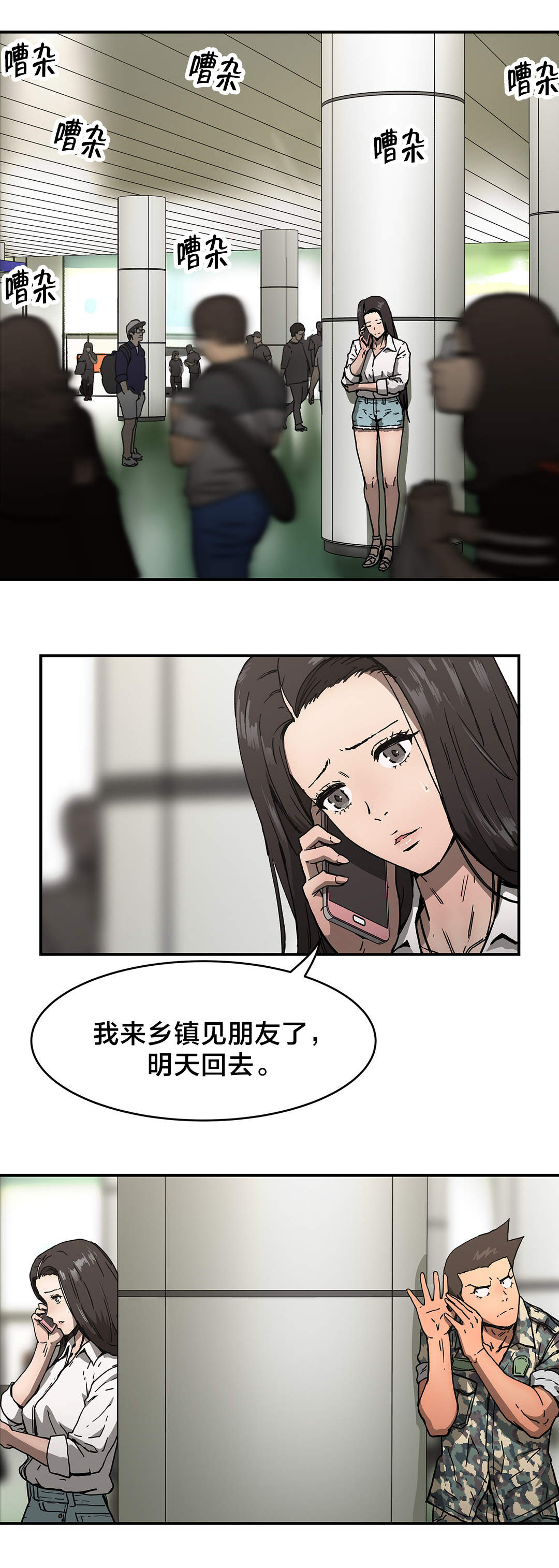 第55章：出轨8
