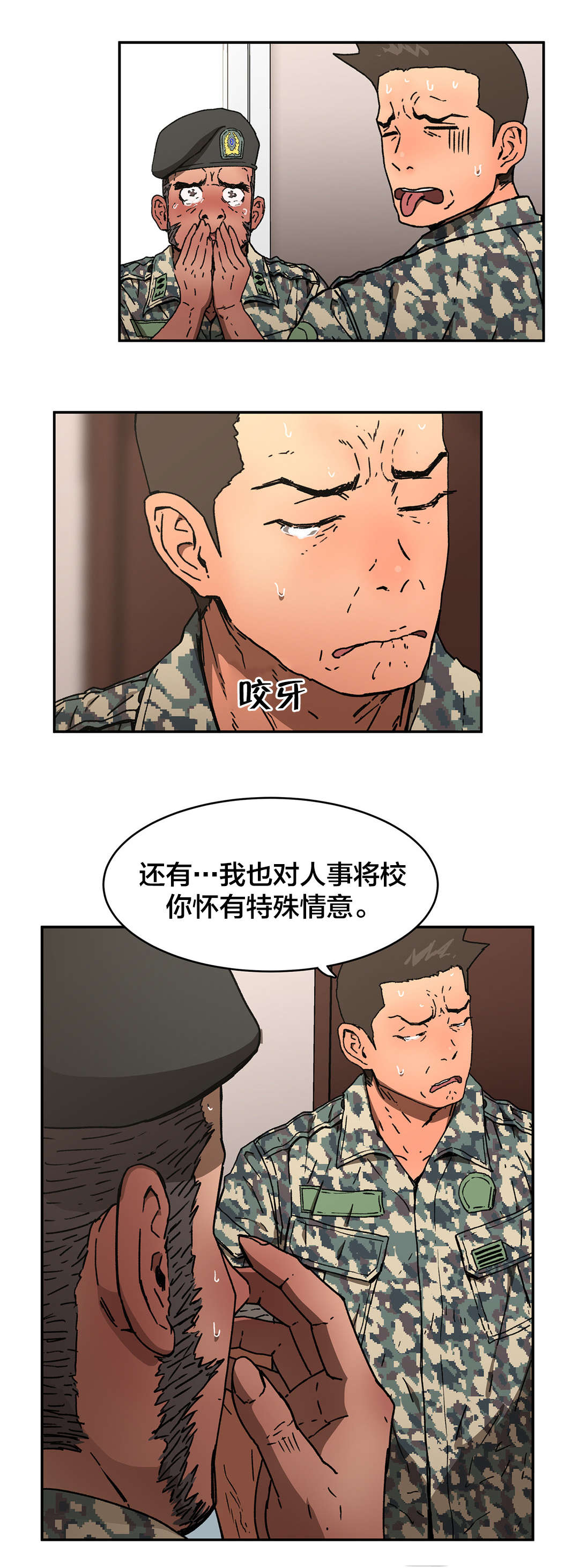 第76章：心意11