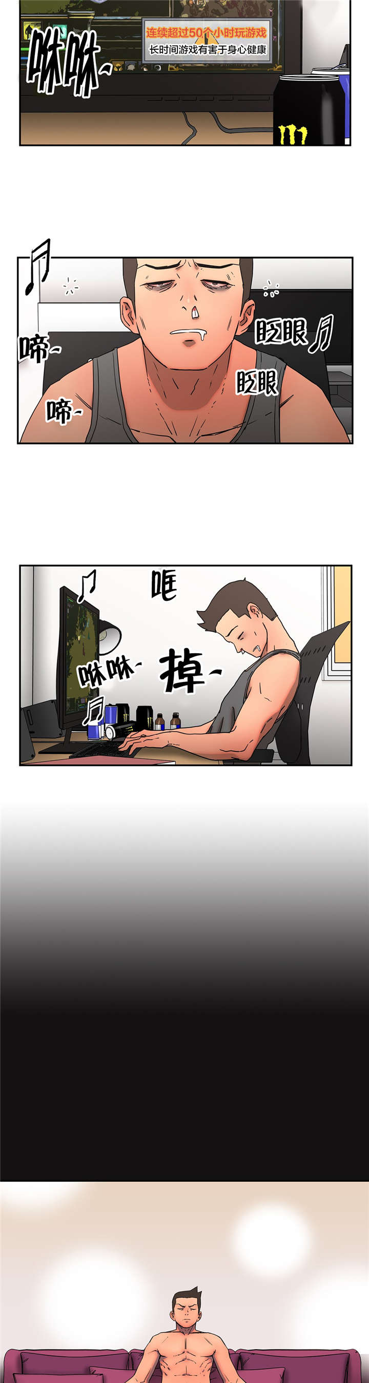 第17章：忍不住了9