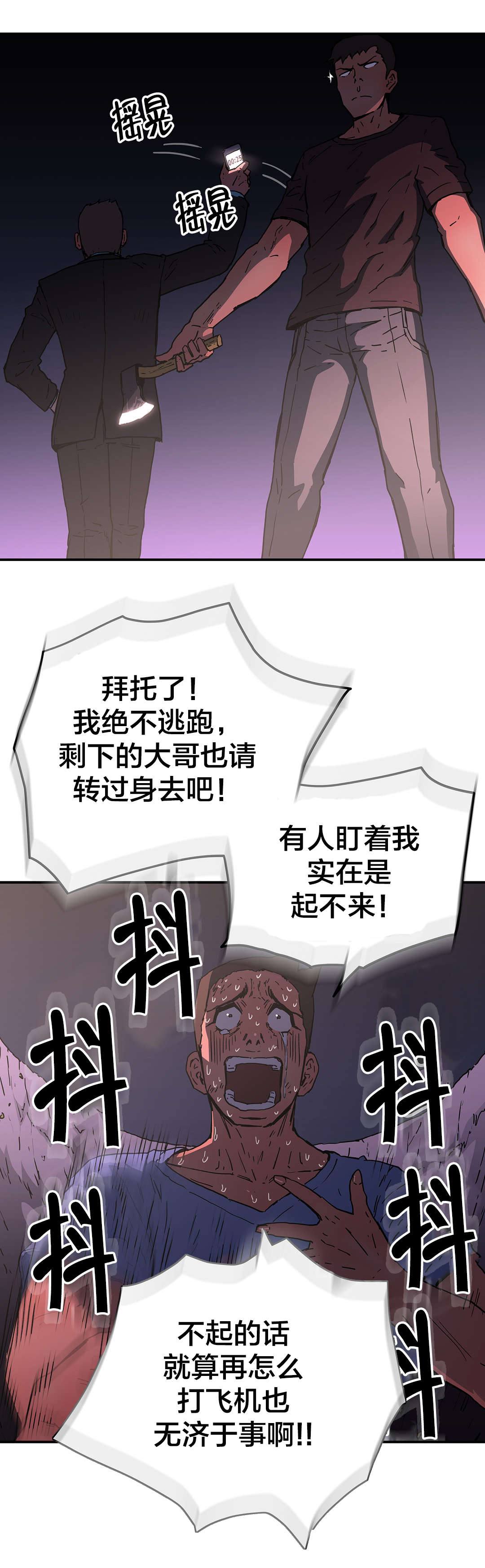 第70章：结束了吗？12