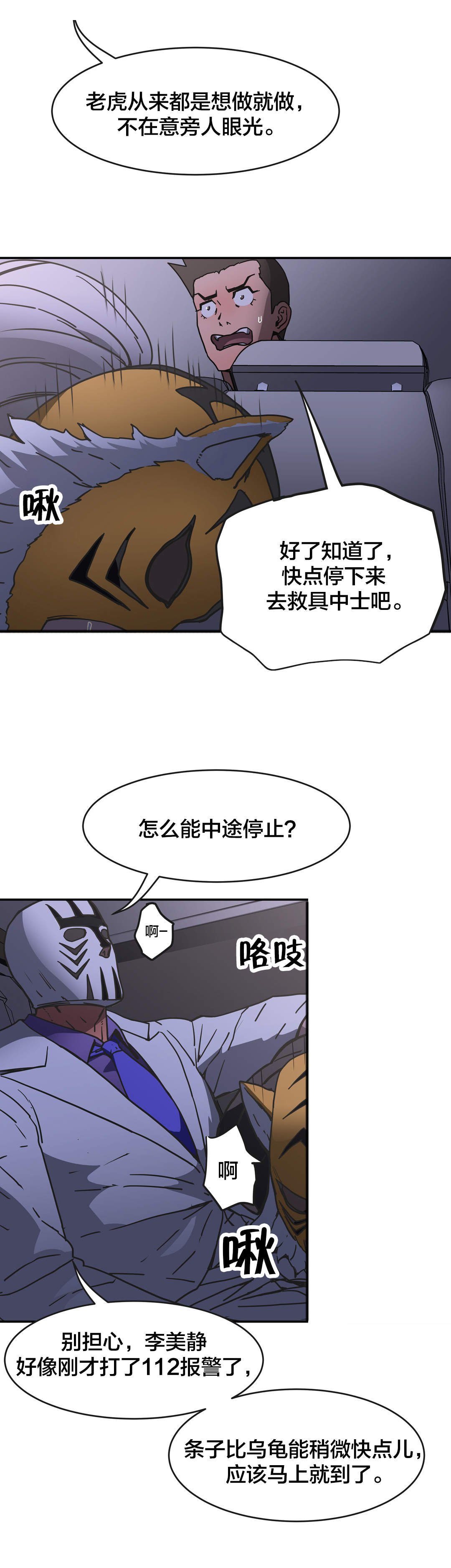 第48章：重伤6
