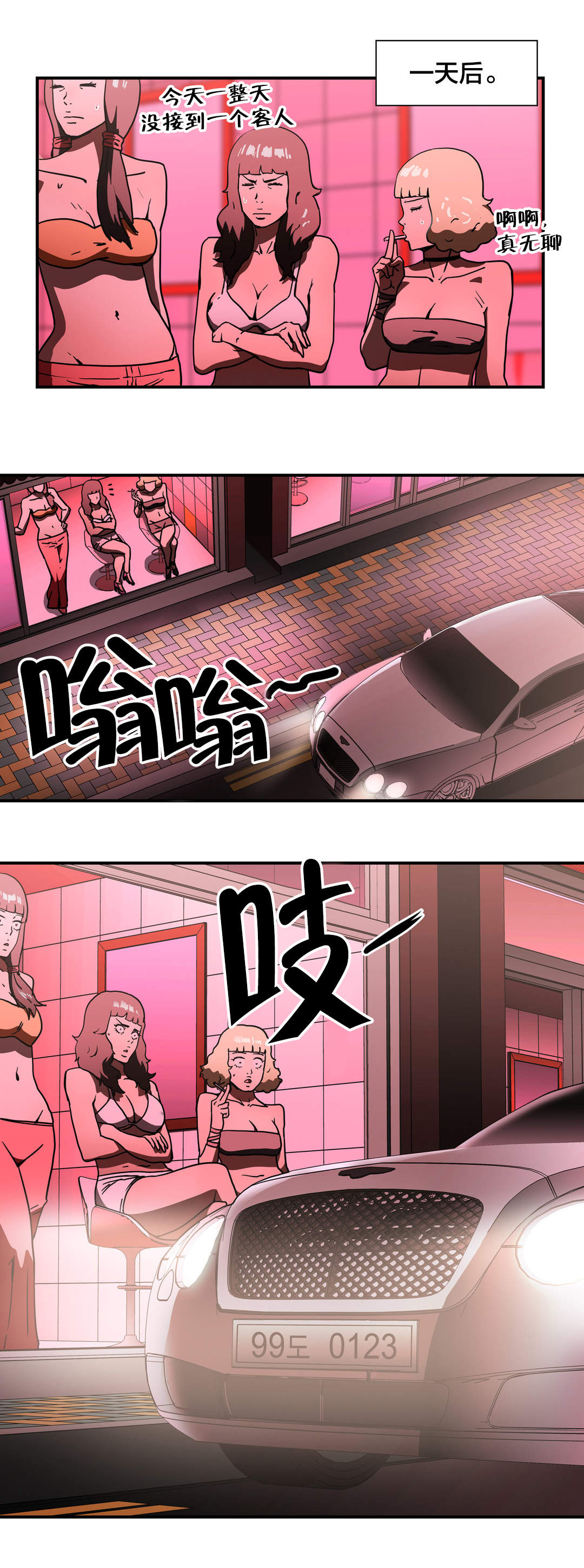 第40章：更火辣的地方9